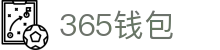 365钱包 - 安全便捷的数字钱包管理平台